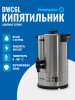 Электрокипятильник для кофе WB-DWC6L (двойные стенки) Foodatlas